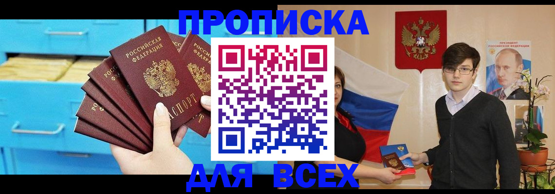 временная регистрация госуслуги в Ельце