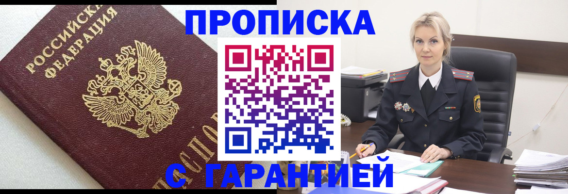 временная регистрация собственник в Ельце