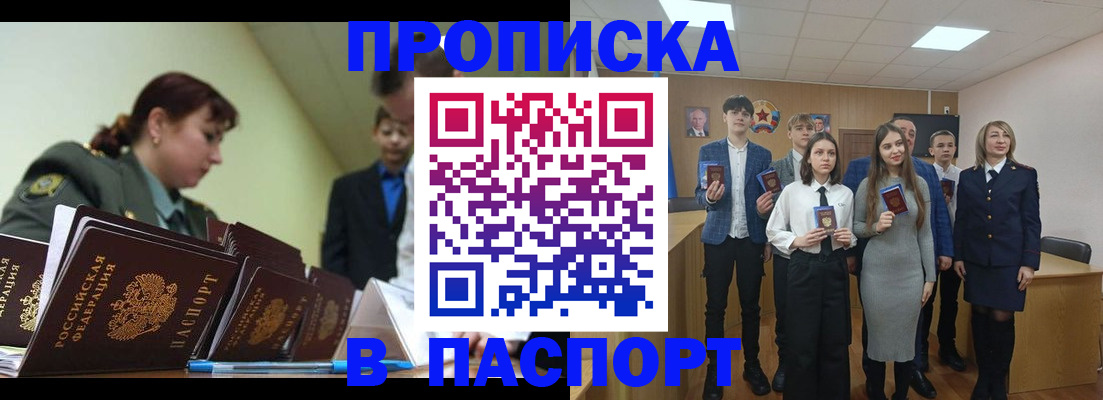 временная регистрация в квартире в Ельце