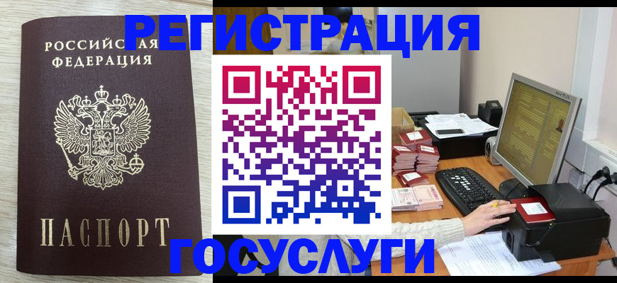 временная регистрация надежно в Ельце