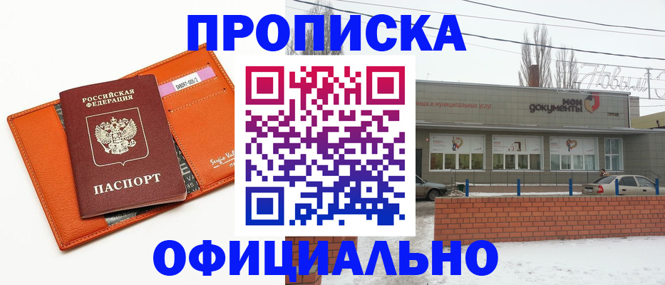 временная регистрация надежно в Ельце