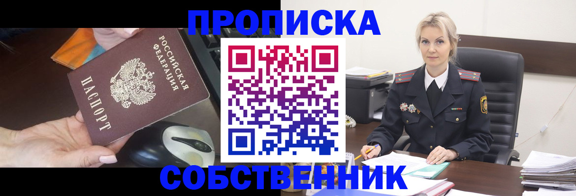 временная регистрация для всех в Ельце