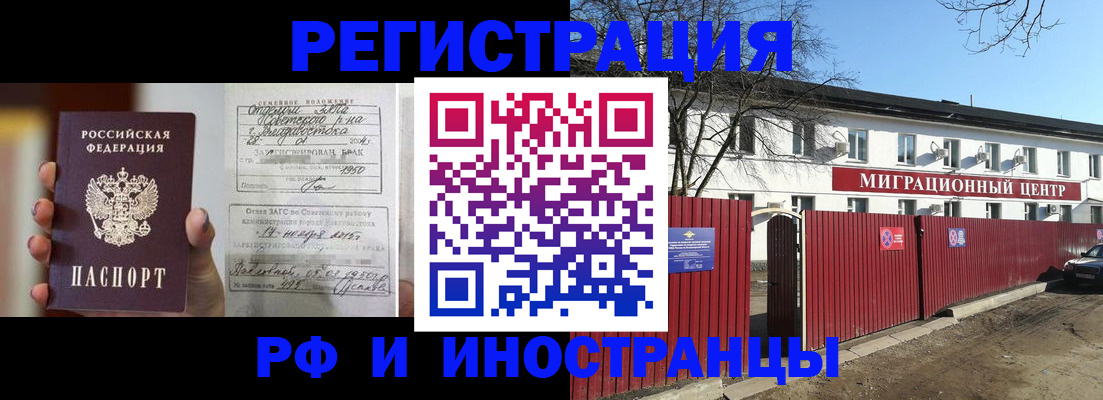 купить прописку в Ельце