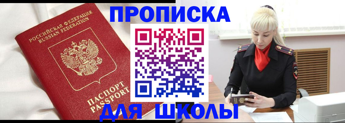 временная прописка в Ельце